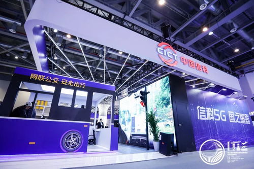 第二届浙江国际智慧交通产业博览会 未来交通大会落幕