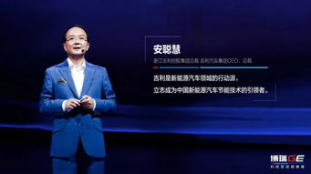 科技智混新旗舰,博瑞ge领潮上市