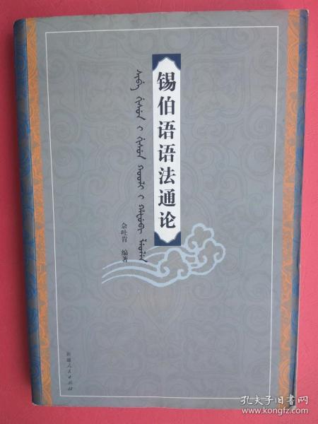 全部商品 力行信的书摊 孔夫子旧书网