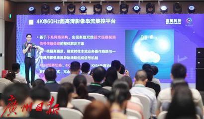 首个国产5G+超高清大型转播车亮相