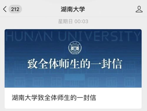 加强校园管理 多地最新通知来了