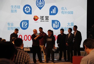 江苏钱旺信控集团钱宝游戏全球联盟发布会圆满结束