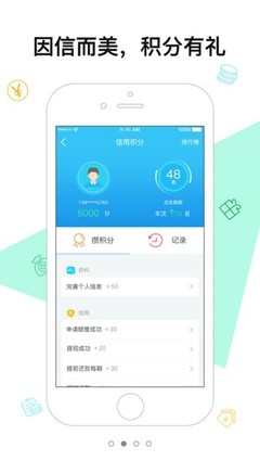 如期 v2.1.9