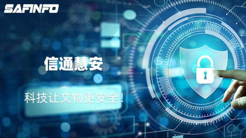 信通慧安科技,专业从事文物建筑智慧安全的高科技企业