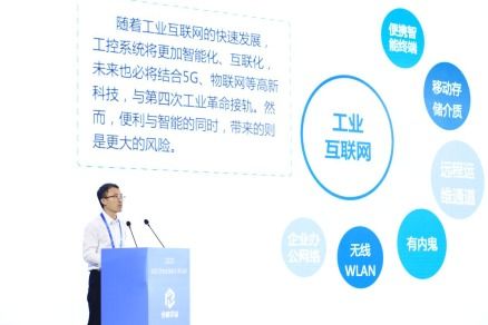 木链科技参加全国工控安全深度行 四川站 活动