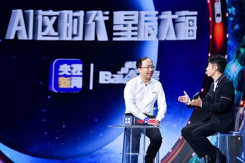 向着星辰大海,走遍科技征途 世界大会2021 ai,也是爱