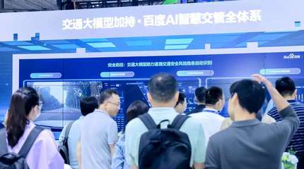 "善管" "善治",AI全域信缓堵控助力交通管理更安全