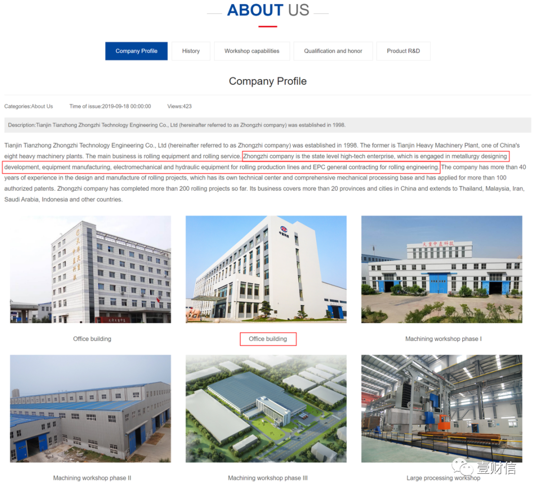 中重科技向实控人转让资产存疑，多方信披疑点重重控信科技