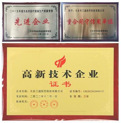 天水三通喜获“315全国征信系统”AAA级信用认证